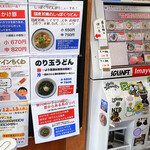 純手打うどん よしや - 