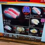 回転寿司 一太郎 - 