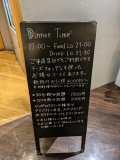 リストランテ メロ - 