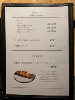 リストランテ メロ - 