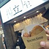 揚立屋 天文館店