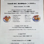 Biryani Tokyo - ランチタイムメニュー