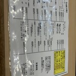 二代目来たろう - 