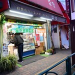 菜家 - 