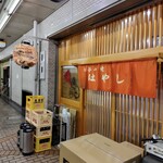 お好み焼き はやし - 