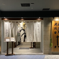 割烹蒲焼 横浜八十八 NEWoMan横浜店 - 