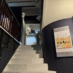 いざかふぇ どやねこ - 外観