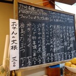 小半 - 今夜のオススメ