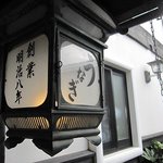 うなぎの 東海亭 - 入口