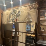 銀座じゃのめ - 