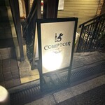 コントワール15 - 