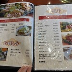 地鶏の里 永楽荘 - 