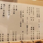 とんかつ燕楽 - 