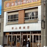 cafe 津別珈琲 - 