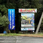高原やきとうもろこし - 