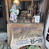 ゼー六 本町店