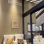 茶屋本陣 畔屋 - 