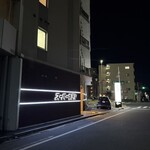 スーパーホテル - 