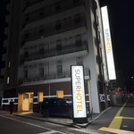 スーパーホテル - 