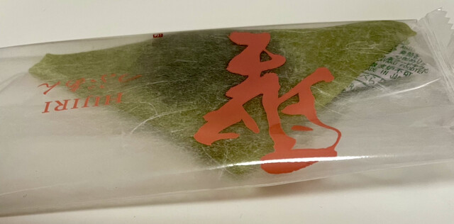 Shogoin Yatsuhashi Takashimaya Kyoto Ten photo 5