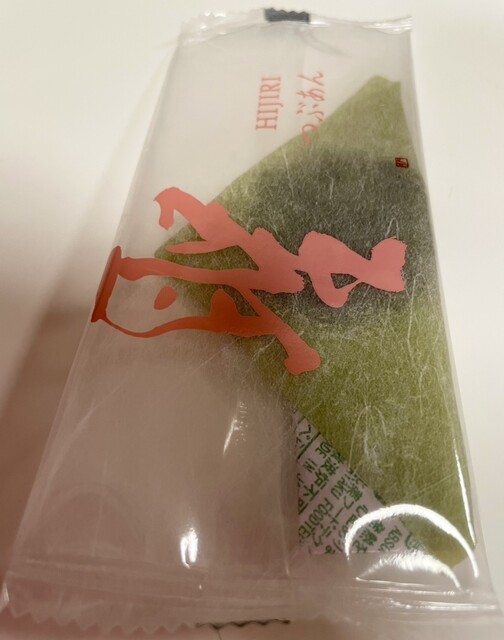 Shogoin Yatsuhashi Takashimaya Kyoto Ten photo 4