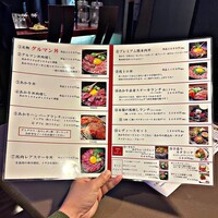 馬刺しと焼き鳥 グルマン三年坂 - 