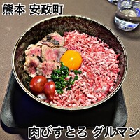 馬刺しと焼き鳥 グルマン三年坂 - 