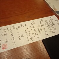 北新地しゃぶしゃぶすき焼き きらく - 