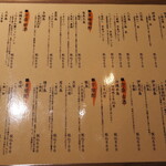 炭火焼き離島酒場ウタとルリ - 島の酒も充実