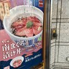 なか卯 東大宮店