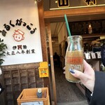 山村みるくがっこう - 