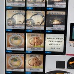 松戸中華そば 富田食堂 - 