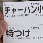 松戸中華そば 富田食堂 - 