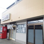 みさき庵 - 外観