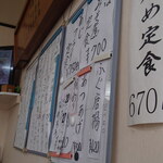 みさき庵 - メニュー