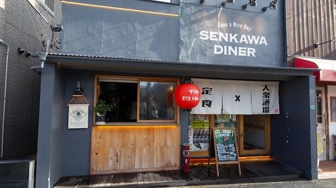 定食×大衆酒場 千川だいなー