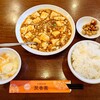 聚香園 曙町店