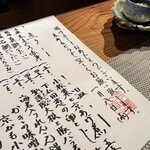 酒と蕎麦　こなから - 