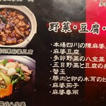 チャイナダイニング鳳凰 - 