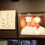 チャイナダイニング鳳凰 - 