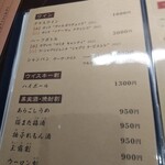 神泉いちのや - 