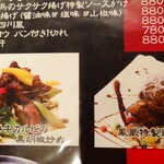 チャイナダイニング鳳凰 - 