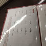 神泉いちのや - 