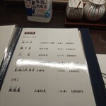 神泉いちのや - 