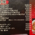 チャイナダイニング鳳凰 - 