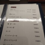 神泉いちのや - 