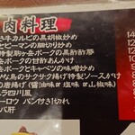 チャイナダイニング鳳凰 - 