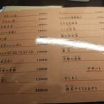 神泉いちのや - 