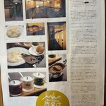 プティフ・ア・ラ・カンパーニュ - 