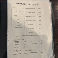 大淀河畔 みやちく - 